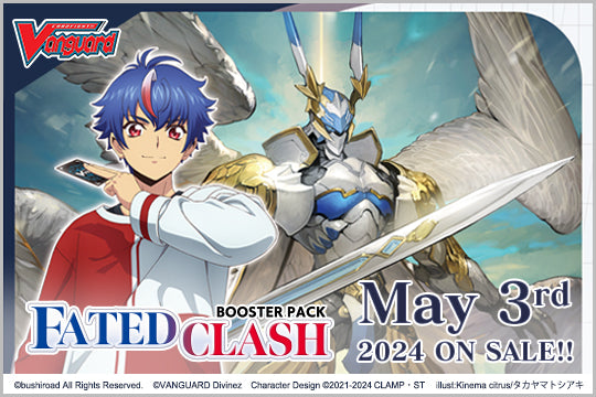 【VGE-DZ-BT01】 Cardfight!! Vanguard Booster Box 01: Fated Clash Reprint